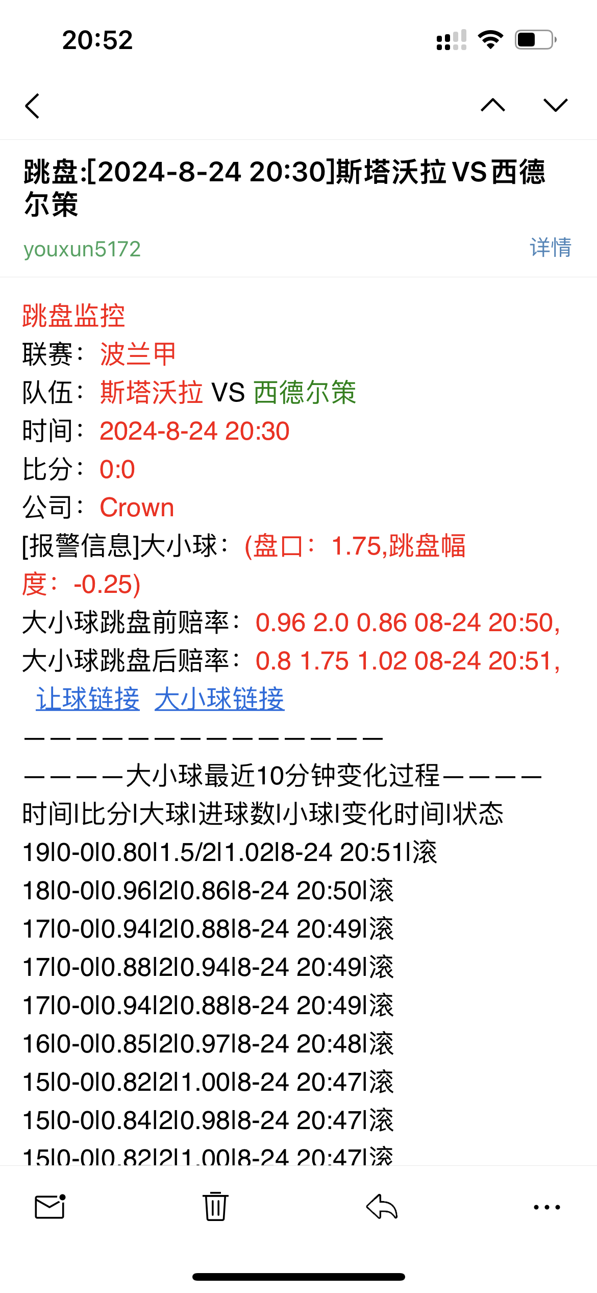 球探网足球让球大小球欧赔跳盘跳水综合监控软件V82