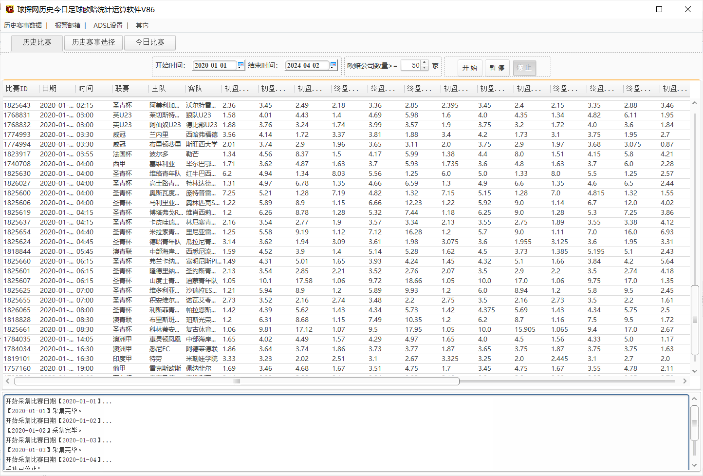 球探网历史今日足球欧赔统计运算软件V86