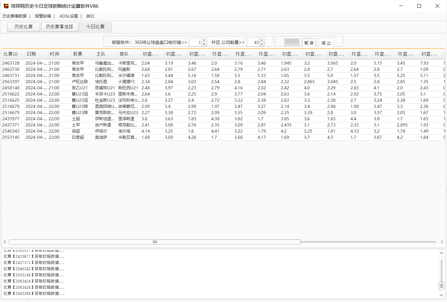 球探网历史今日足球欧赔统计运算软件V86