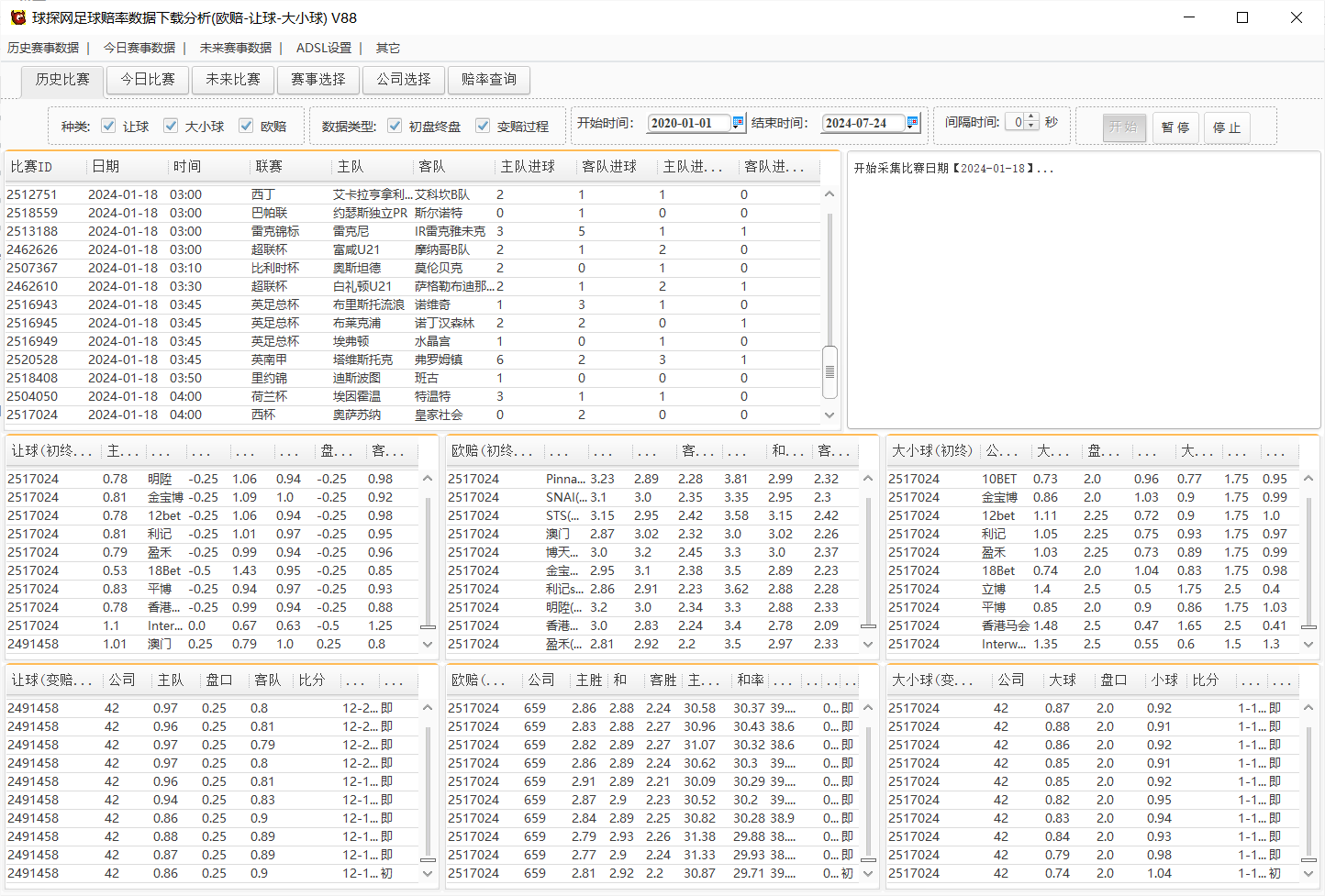 球探网足球赔率数据下载分析(欧赔-让球-大小球) V88