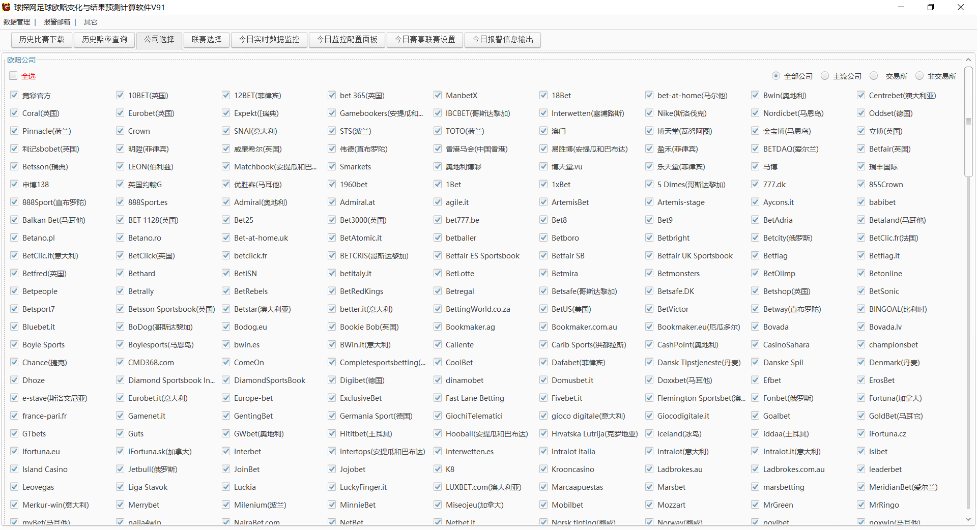 球探网足球欧赔变化与结果预测计算软件V91
